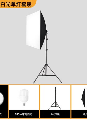 影沣285W小型摄影棚静物拍摄台LED摄影灯柔光箱大型室内补光灯箱