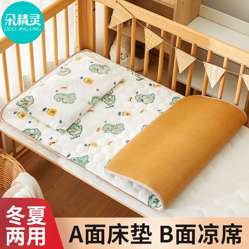 婴儿凉席冬夏两用宝宝专用冰丝藤席子幼儿园午睡软席儿童拼接床垫
