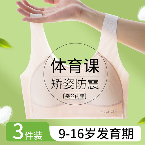 女大童内衣初中学生少女文胸青春发育期13岁15青少年高中运动背心