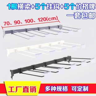 超市货架横梁杆双线挂钩卡方通配套加厚支架横杠手机配件展示托架