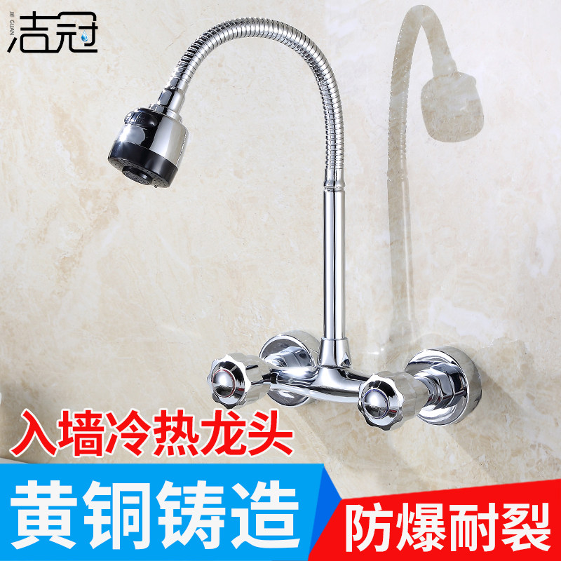 厨房墙壁墙上墙出万向 双孔卫生间洗衣池洗菜盆入墙式水龙头冷热,家装主材,厨房龙头,淘宝优惠券,粉丝福利购,淘宝优惠卷