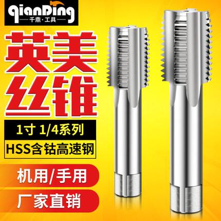 美制丝攻丝锥攻丝器1 1/4-7-8-10-12UN 1又1/4-14-16-18UNF-20UNC
