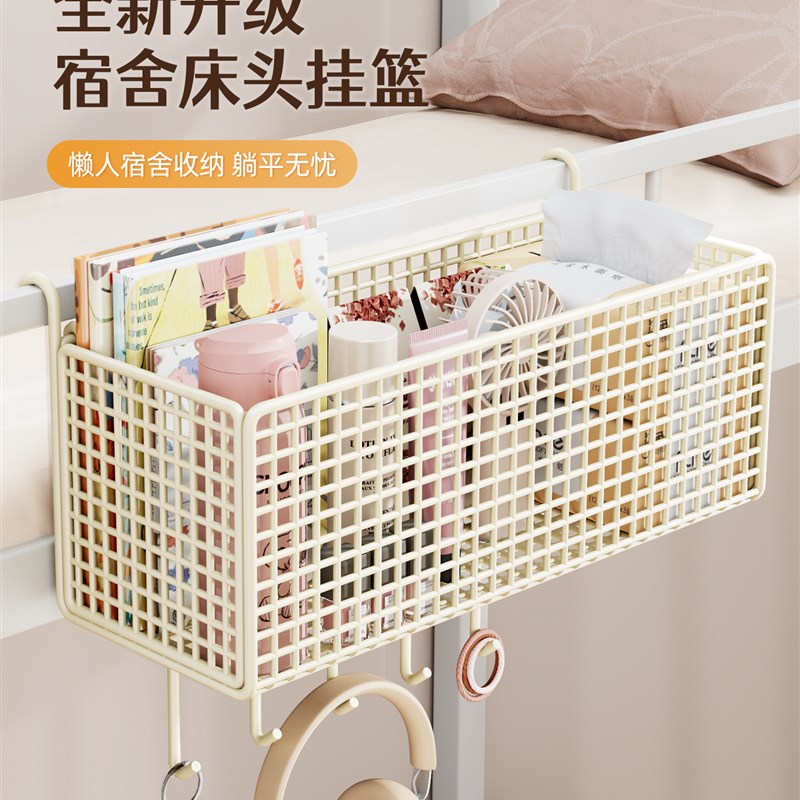 宿舍床边挂篮床头置物架上铺神器学D生寝室宿舍好物免打孔收纳篮