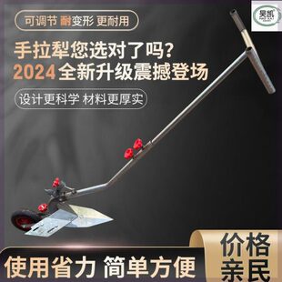 新款微耕机手拉犁开沟神器拉沟单人犁地小型开沟犁培土松土起垄器