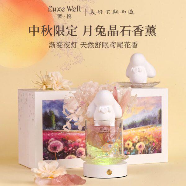 悦萌淡雅舒眠香薰晶石礼盒
