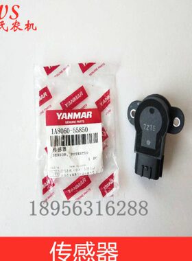 洋马收割机配件 传感器1A8060-55850/880/1180
