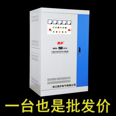 西步三相380V大功率SBW稳压器50KVA/60/80/100/150/200/300/400KW