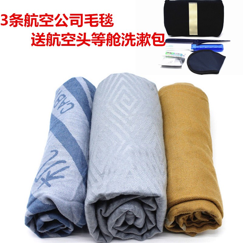 航空公司头等舱毛毯空调u毯春秋保暖毯单人飞机盖毯午睡毯子浴巾