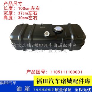 CTX 塑料 奥铃速运 船用 欧马可 防爆油箱 快艇 奥铃捷运