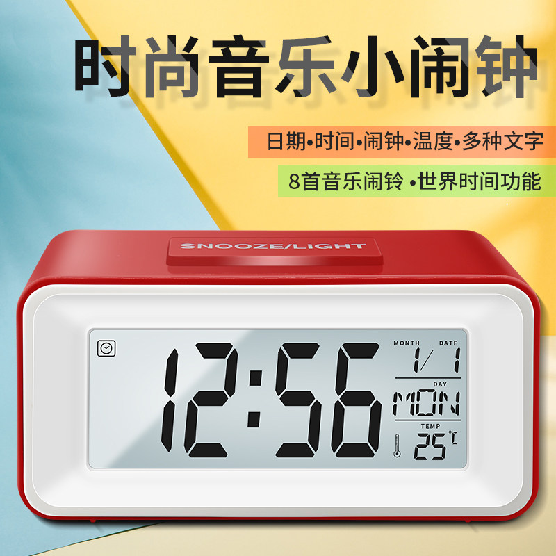 音乐闹钟学生高中用静音卧室床头台钟/闹钟