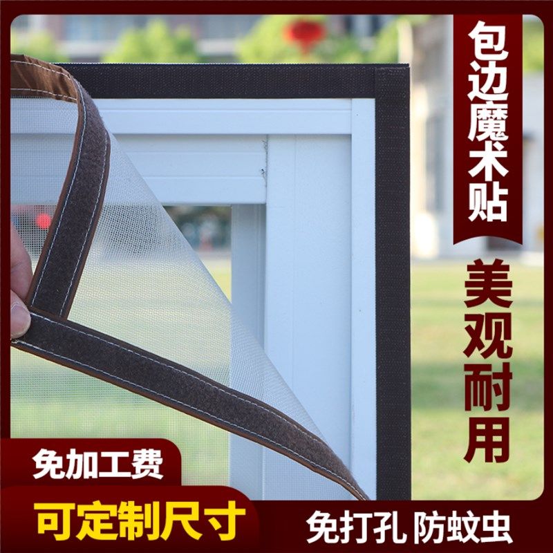 定做家用纱窗隐形自粘型防蚊沙z窗网非磁性简易魔术贴可清洗免打,居家日用,纱窗/纱门,淘宝优惠券,粉丝福利购,淘宝优惠卷