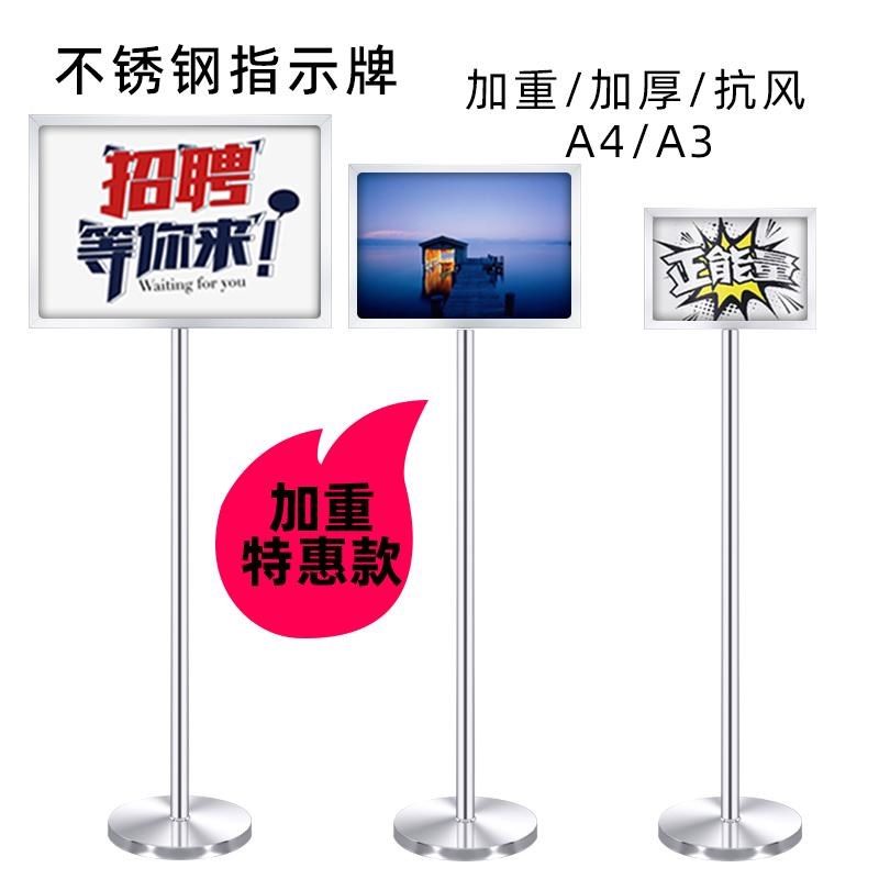 不锈钢双面d标识牌立式指示牌a3立牌展示牌a4广告牌加重户外展示