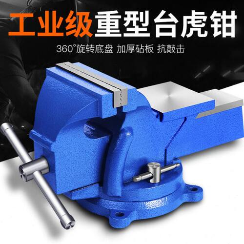 绿林能工台虎钳台钳子小型虎钳台夹具台虎桌甜工作台重型家用多功