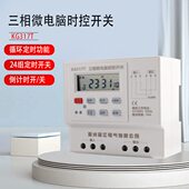 三相微电时控开关KG317T定时循环时间控制开关380V排风增氧泵水泵
