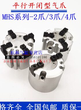 气动夹爪气缸MHS2-16D/20D/25D/32D/40D/50D/63D/80D/100D/125D