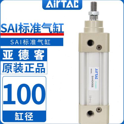 原装亚德客标准气缸大推力SAI100X25X50X75X100X125X150X175X200S