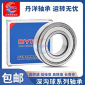 6026 6038ZZ 6028 6032 丹洋电机专用轴承6024 6036 6230 6034