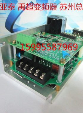 上海亚泰禹超变频器 YTB0004XZ2S2L-1  220V 0.4KW变频调速器