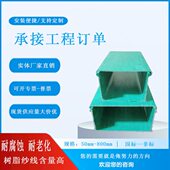 玻璃钢电缆桥架外包走线盒配线槽式 布线箱型号齐全定制外壳保护