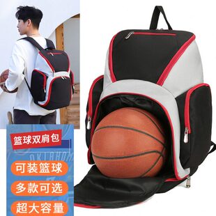 儿童篮球背包装备运动专业双肩包大容量训练装足球专用小学生书包