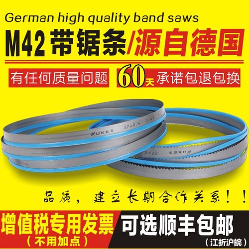 双金属带锯条进口德国材质3505锯床E锯条4115不锈钢机用金属切割