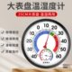 三印机械室内外温湿度计高精度工业仓库壁挂式 大表盘25CM干湿温度