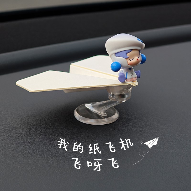 泡泡玛特纸飞机汽车中p控台摆件SP车载可爱创意公仔车内卡通装饰