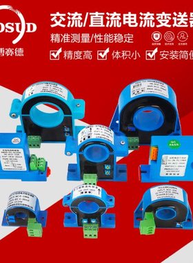 交流电流变送器420mA电量电压直流传感220v05A10全国包邮11111111