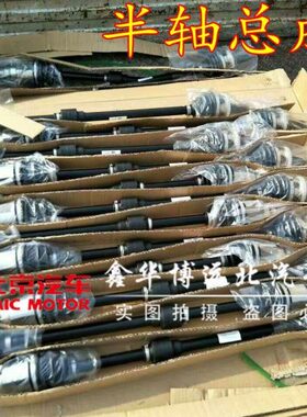 北汽绅宝X25半轴E130E150绅宝D20半轴传动轴总成EV160EV200半轴