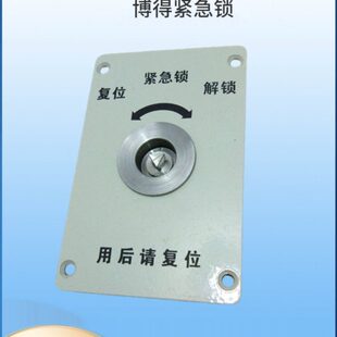 博得防挤压开关解锁复位锁气动塞拉门机车配件常开常闭三角锁