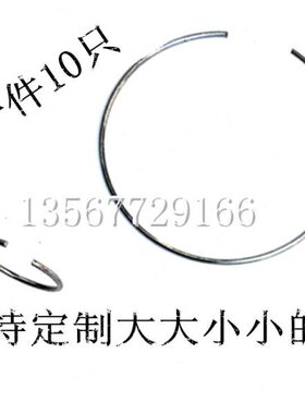 不锈钢304圆钢丝0.6mm垫挡圈轴承孔内挡止动环C型卡弹簧定做大圈