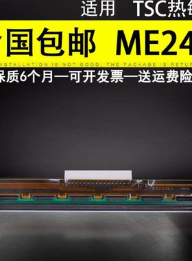 适用 TSC ME240热敏头 LP5402 T5402 条码打印头 打印机中间16针