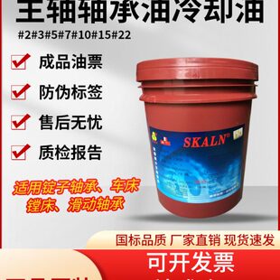 斯卡兰10号主轴油10号锭子油 10号轴承油 ISO VG10号主要冷却油