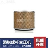 适配博莱特添锐空压机保养耗材TH TH37PM空气过滤器2205615699