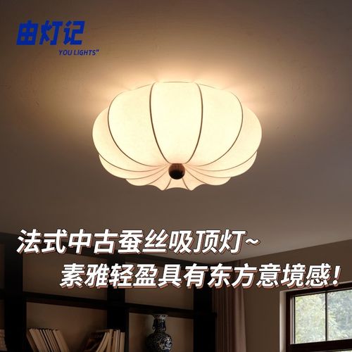 由灯记中古蚕f丝吸顶灯日式诧寂风民宿卧室餐厅复古禅意奶油风灯