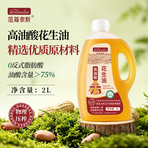 范每奈斯高油酸花生油2L