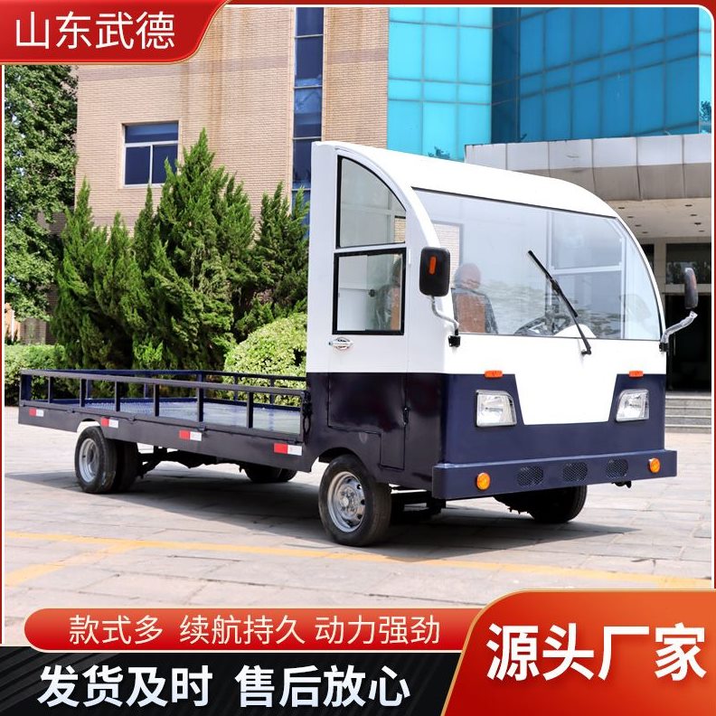 厂家供应2吨电动四轮平板车物流搬运工具车全棚电动平板搬运车