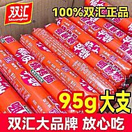双汇脆皮烧烤肠煎炸香肠95g*25支整箱
