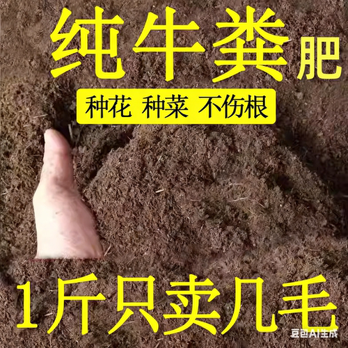 发酵有机肥养花种菜壮根土壤改良