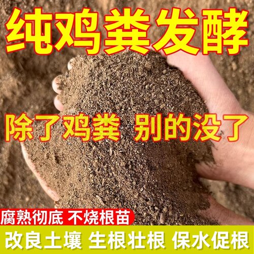 发酵有机肥养花种菜壮根土壤改良