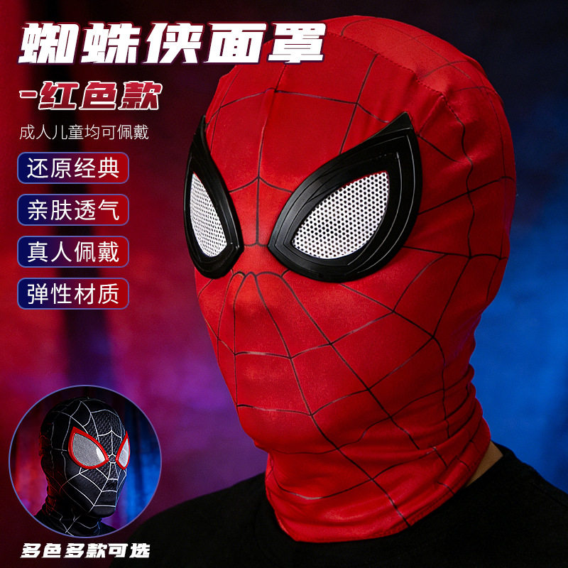 万圣节蜘蛛侠全脸头套成人儿童