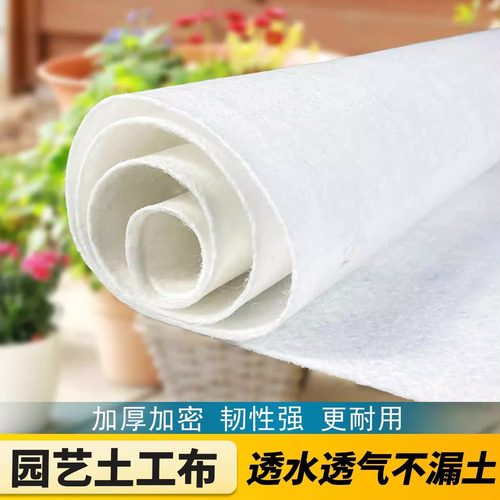 加厚土工布园艺透水隔土垫内衬布