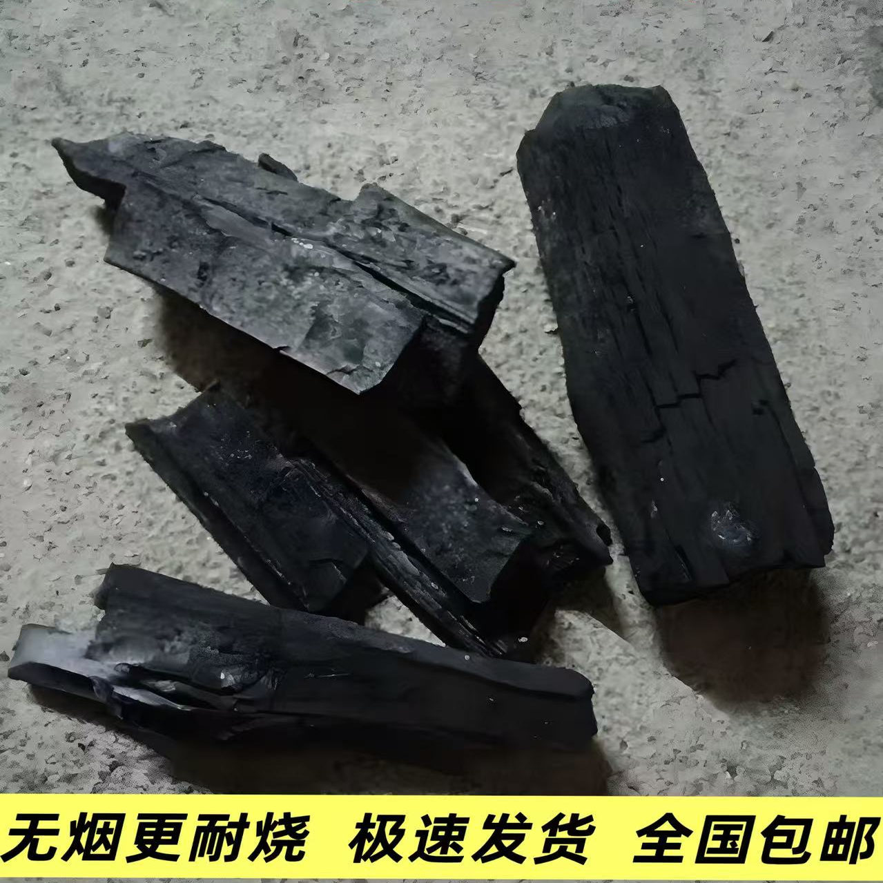 松木炭烧烤高温木炭无烟耐烧原木