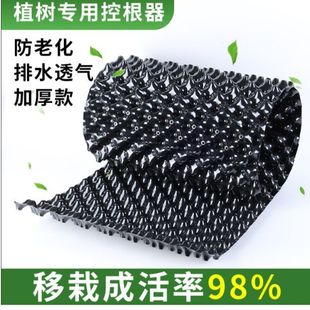 控根器植树专用高培土围树板园林绿化排水板阻根板加厚黑色控根器