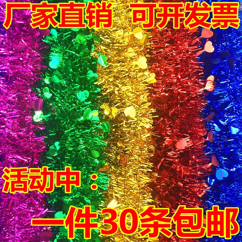 加长彩带拉花婚庆新年装饰彩带条