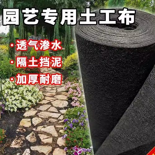 加厚土工布园艺透水隔土垫内衬布