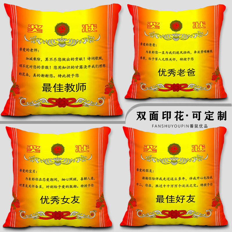 创意奖状抱枕纪念礼物送父亲妈妈