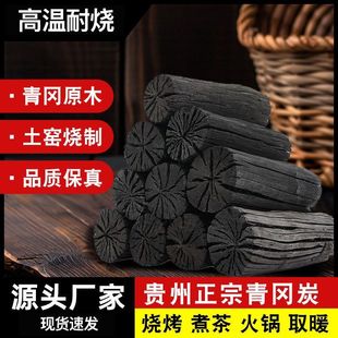 纯青冈木炭纯木碳烤炉家用无烟烧烤专用取暖烤火茶炉室内商用批发