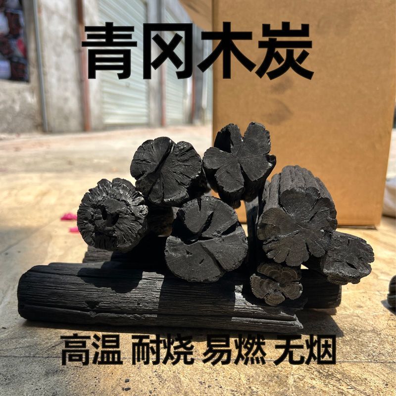 青冈无烟高温耐烧烧烤炭家用煮茶
