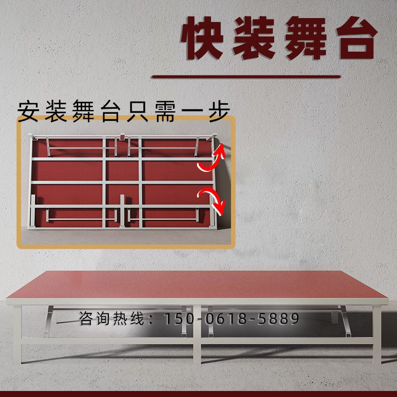 学校舞台幼儿园表演区舞台活动舞台快装舞台折叠婚庆t台拼装舞台